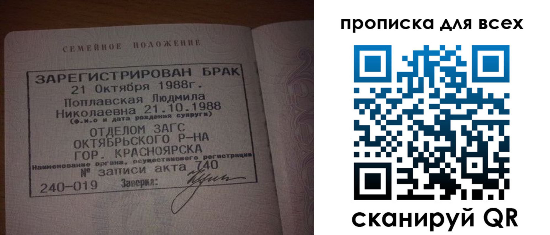 временная регистрация законно в ЕАО