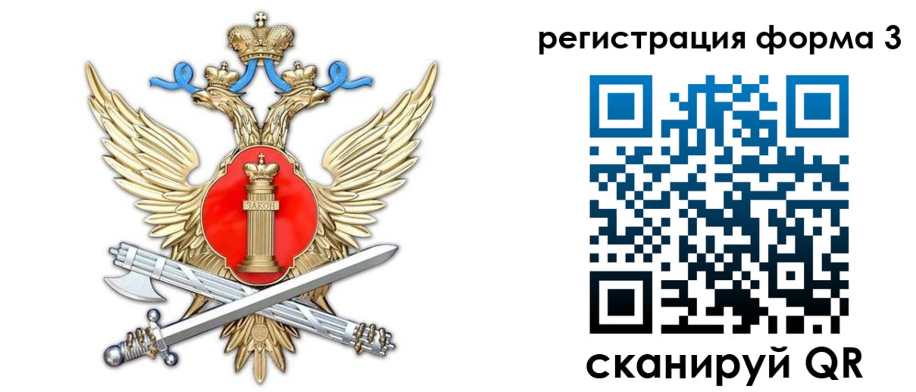 купить прописку в ЕАО