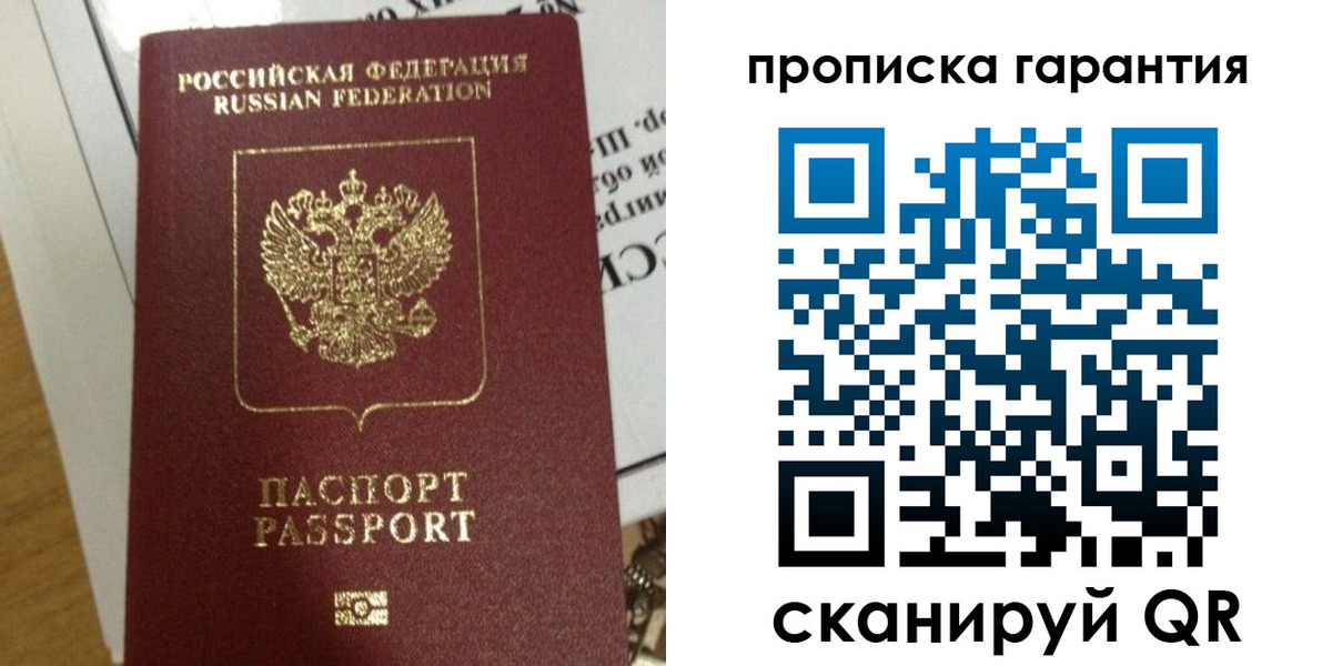 временная регистрация законно в ЕАО